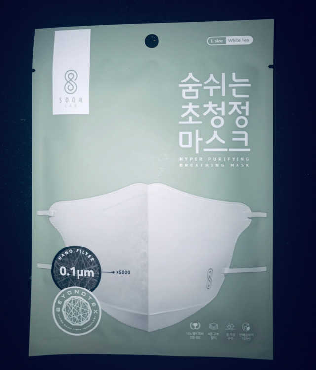 SOOMLAB Mask- Hyper Purifying Breathing Mask 리뷰 사진