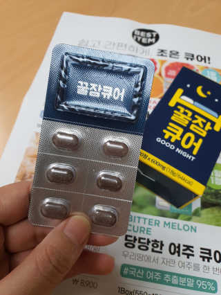 조은약초 꿀잠큐어 제주 감태추출물 감태정 600mg — 5점을 준 리뷰어가 2020년 8월 올린 사용 사진