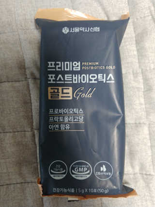 서울약사신협_프리미엄포스트바이오틱스골드_5g x 50포 — 5점을 준 리뷰어가 2020년 11월 올린 사용 사진