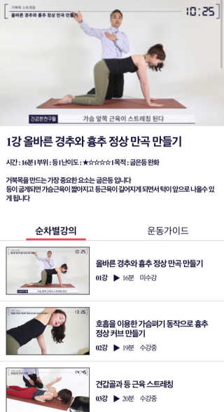 [건강한친구들] 케어링 + 거북목 교정 스트레칭 홈트 — 5점을 준 리뷰어가 2020년 9월 올린 사용 사진