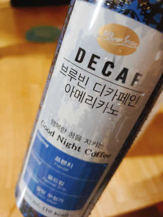 서울에프엔비 브루빈 디카페인 커피 2종 — 5점을 준 리뷰어가 2020년 8월 올린 사용 사진