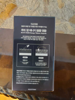 [루토닉스] 루트팜 에너지 볼륨 앰플 35ml — 5점을 준 리뷰어가 2020년 10월 올린 사용 사진
