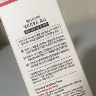 엘리샤코이 테트라포스 시카 토너 — 5점을 준 리뷰어가 2020년 7월 올린 사용 사진
