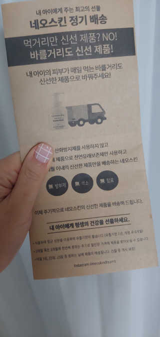 네오스킨 버블 워시 바스 앤 샴푸 — 3.5점을 준 리뷰어가 2020년 5월 올린 사용 사진