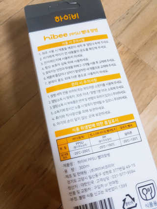 하이비코리아 앉아서나서서먹는젖병 하이비 PPSU 빨대젖병 — 5점을 준 리뷰어가 2020년 6월 올린 사용 사진