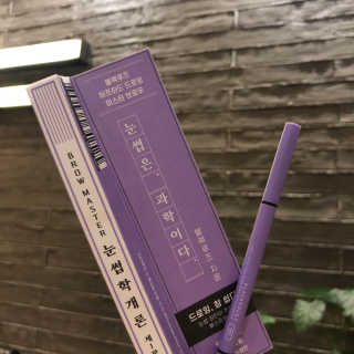 [블랙루즈] 하프하드 드로잉 마스터 아이브로우 3종 — 5점을 준 리뷰어가 2020년 8월 올린 사용 사진