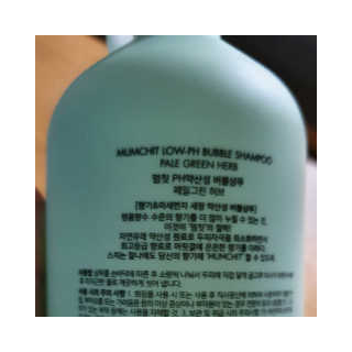 멈칫 향기좋은 약산성 샴푸, 단백질 퀵트리트먼트 택1 — 5점을 준 리뷰어가 2020년 5월 올린 사용 사진