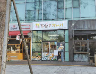 라떼는말이야님이 올린 리뷰 사진 1