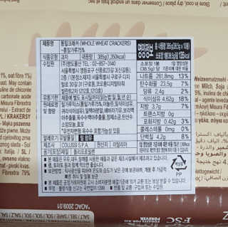 미주라 MiSURA 통밀 4종 — 4점을 준 리뷰어가 2020년 12월 올린 사용 사진