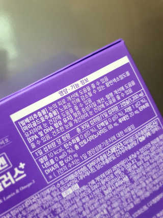프롬바이오 피곤한 눈엔 눈건강엔 빌베리 플러스 1개월 — 5점을 준 리뷰어가 2020년 4월 올린 사용 사진