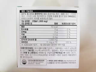 JW중외제약 마이코드 알티지 오메가3 1000 mg — 5점을 준 리뷰어가 2020년 7월 올린 사용 사진