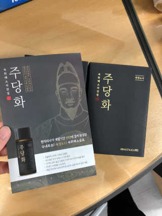 주당화 — 5점을 준 리뷰어가 2020년 8월 올린 사용 사진