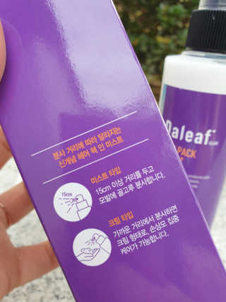 달리프 글램 헤어팩 인미스트 200ml — 5점을 준 리뷰어가 2020년 11월 올린 사용 사진