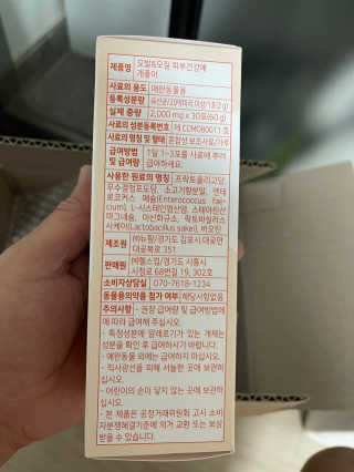 My Pet Care 모발과 모질 피부건강에 개좋아 — 5점을 준 리뷰어가 2020년 12월 올린 사용 사진