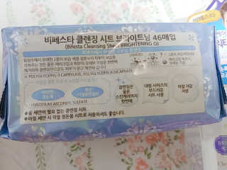 미세먼지 철벽방어 - 비페스타 클렌징오일+워터+시트 — 5점을 준 리뷰어가 2020년 4월 올린 사용 사진