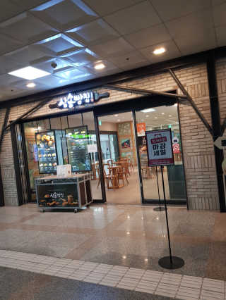 삼송빵집 부천점 [삼송빵집 부천역사점]삼송빵집 특별세트 — 5점을 준 리뷰어가 2020년 5월 올린 사용 사진