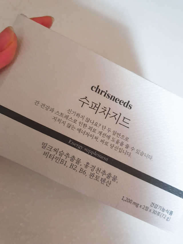밀크씨슬과 홍경천이 들어간 에너지 부스터 영양제 리뷰 사진