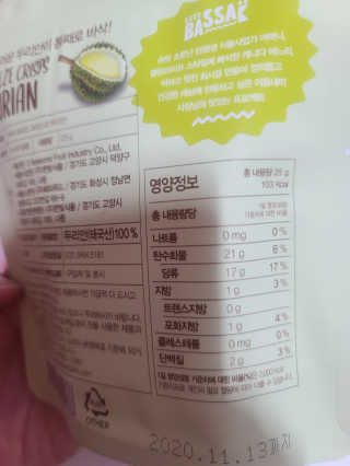BASSAK 바삭 프리즈 크리스피 3종 — 4점을 준 리뷰어가 2020년 9월 올린 사용 사진