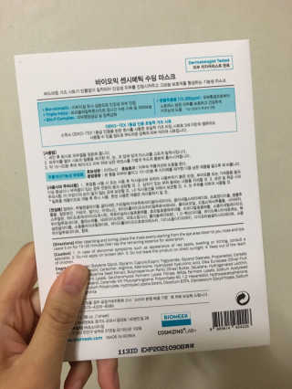 바이오믹 BIOMEEK SENSIMETIC SOOTHING MASK.S — 5점을 준 리뷰어가 2020년 6월 올린 사용 사진