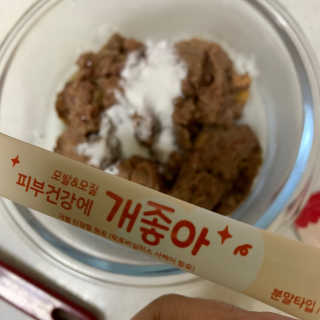 My Pet Care 모발과 모질 피부건강에 개좋아 — 5점을 준 리뷰어가 2020년 12월 올린 사용 사진