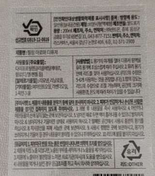 레나스 프리미엄 아로마 디퓨저 200ml  [1SET] — 5점을 준 리뷰어가 2020년 5월 올린 사용 사진