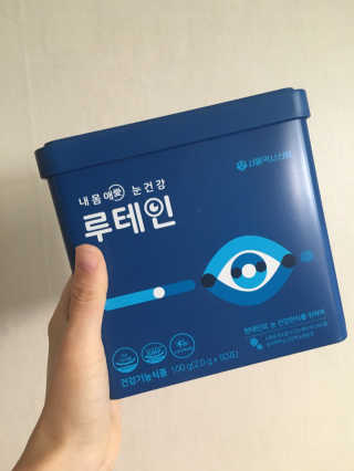 서울약사신협_내몸애눈건강루테인_2g x 50포 — 5점을 준 리뷰어가 2020년 11월 올린 사용 사진