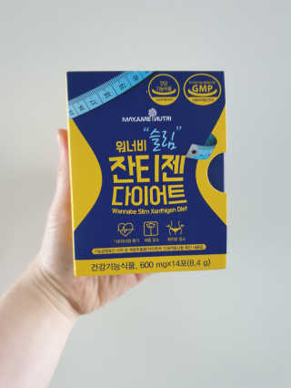메이준뉴트리 워너비 슬림 잔티젠 다이어트 — 5점을 준 리뷰어가 2020년 4월 올린 사용 사진