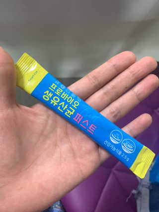 헬스업 핼스업 프로바이오 생유산균 퍼스트 — 5점을 준 리뷰어가 2020년 9월 올린 사용 사진