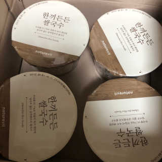 [네이처빌] 우리쌀로 만든 글루텐프리 컵쌀국수 — 4점을 준 리뷰어가 2020년 10월 올린 사용 사진