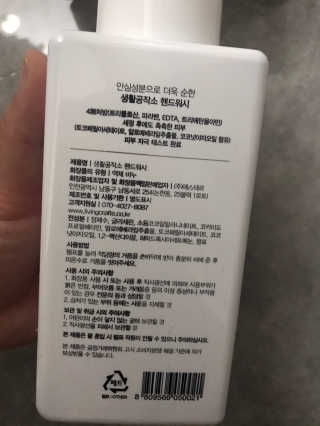 [생활공작소]핸드워시 용기 500ml 1개+리필 400ml 2개 — 5점을 준 리뷰어가 2020년 8월 올린 사용 사진