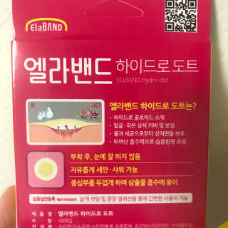 엘라밴드 하이드로 도트 스팟패치 12mm, 티트리 — 4점을 준 리뷰어가 2020년 8월 올린 사용 사진