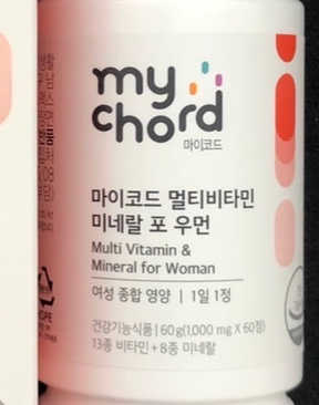 JW중외제약 마이코드 멀티비타민미네랄 포 우먼 — 5점을 준 리뷰어가 2020년 8월 올린 사용 사진