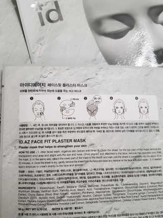 아이디플라코스메틱 페이스핏 플라스터 마스크 _ 리뉴얼 — 5점을 준 리뷰어가 2020년 12월 올린 사용 사진