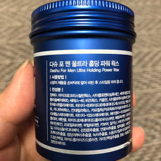 다슈코리아 다슈 울트라 홀딩 파워왁스 — 4점을 준 리뷰어가 2020년 8월 올린 사용 사진