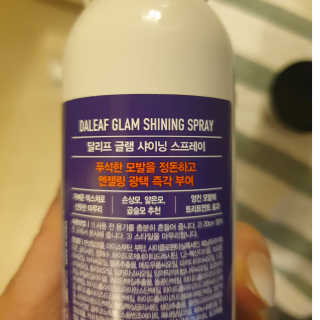 달리프 글램 샤이닝 스프레이 150ml — 5점을 준 리뷰어가 2020년 5월 올린 사용 사진