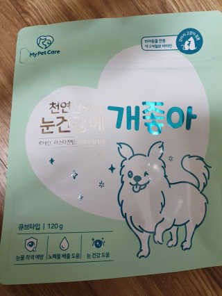 My Pet Care 천연단백질 눈건강에 개좋아 — 5점을 준 리뷰어가 2020년 11월 올린 사용 사진