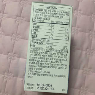 내몸에사과해 프리바이오틱스4000 — 5점을 준 리뷰어가 2020년 11월 올린 사용 사진