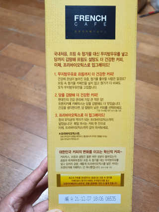 로스터리 프렌치카페 카페믹스 100개입 — 5점을 준 리뷰어가 2020년 7월 올린 사용 사진