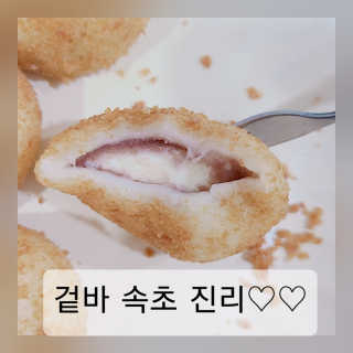 [풀무원] 치즈볼 2종-모짜렐라, 앙크림 — 4점을 준 리뷰어가 2020년 10월 올린 사용 사진