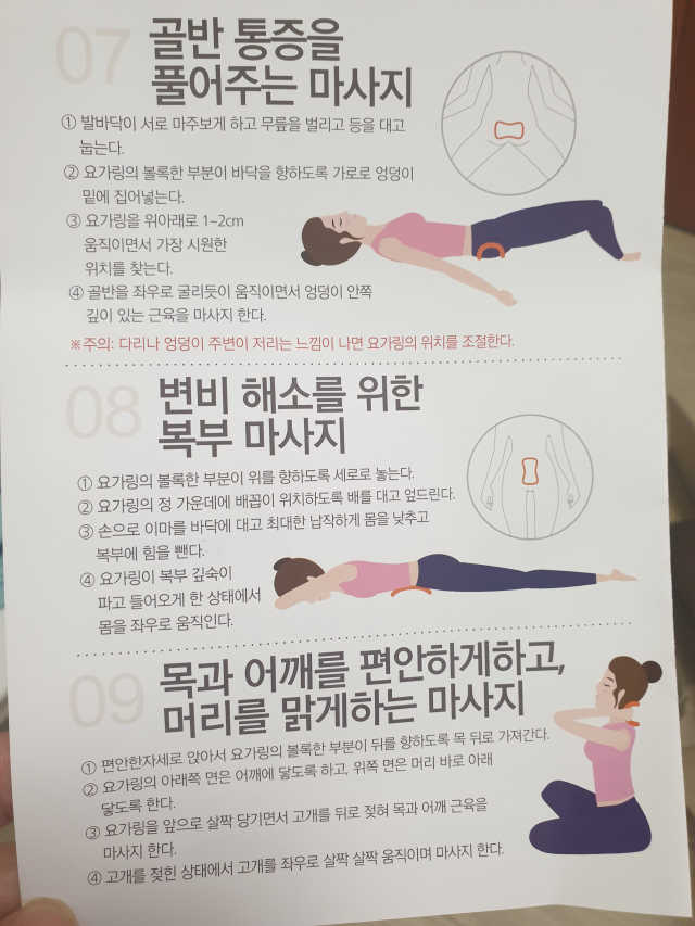 [건강한친구들] 케어링 + 거북목 교정 스트레칭 홈트 리뷰 사진