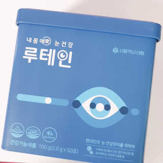 서울약사신협_내몸애눈건강루테인_2g x 50포 — 5점을 준 리뷰어가 2020년 5월 올린 사용 사진