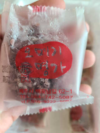 오메기명가 제주도 산지직송 오메기떡 60g x 16개입 — 5점을 준 리뷰어가 2020년 5월 올린 사용 사진