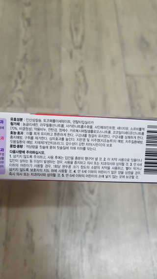 봄날연구소 부광 네오메드치약 2개+ 30g 휴대용 미니치약 — 5점을 준 리뷰어가 2020년 8월 올린 사용 사진