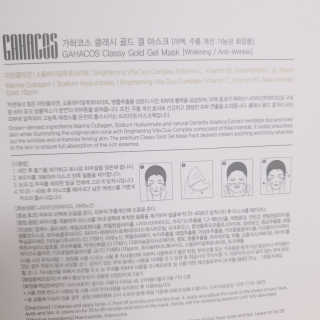 가하코스 클래시 골드겔 마스크 5매 — 5점을 준 리뷰어가 2020년 6월 올린 사용 사진