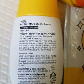 아토팜 야외놀이 선밀크 SPF50+ PA+++ — 5점을 준 리뷰어가 2020년 5월 올린 사용 사진