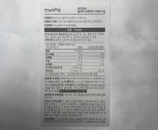 JW중외제약 마이코드 알티지 오메가3 1000 mg — 4점을 준 리뷰어가 2020년 7월 올린 사용 사진