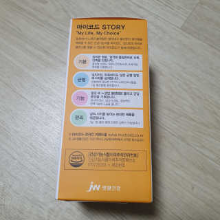 JW중외제약 마이코드 멀티비타민미네랄 포 맨 — 5점을 준 리뷰어가 2020년 8월 올린 사용 사진