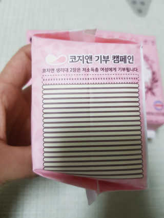 코지앤 생리대 체험 패키지 — 5점을 준 리뷰어가 2020년 11월 올린 사용 사진