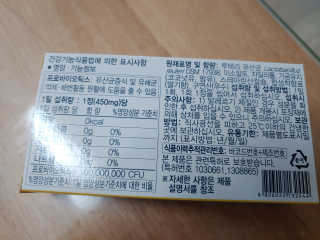 동성제약_바이오가이아_아토24 바이오가이아 츄어블정 30정 — 4.5점을 준 리뷰어가 2020년 5월 올린 사용 사진