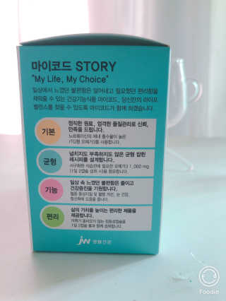 JW중외제약 마이코드 알티지 오메가3 1000 mg — 5점을 준 리뷰어가 2020년 9월 올린 사용 사진